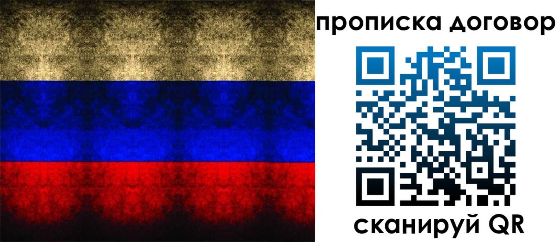 прописка для кредита в Янауле