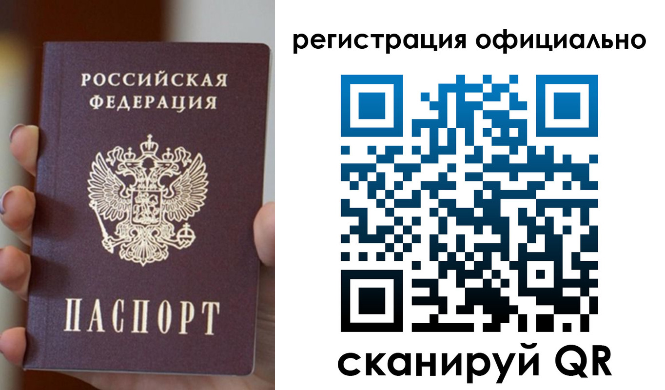 где прописаться в Янауле